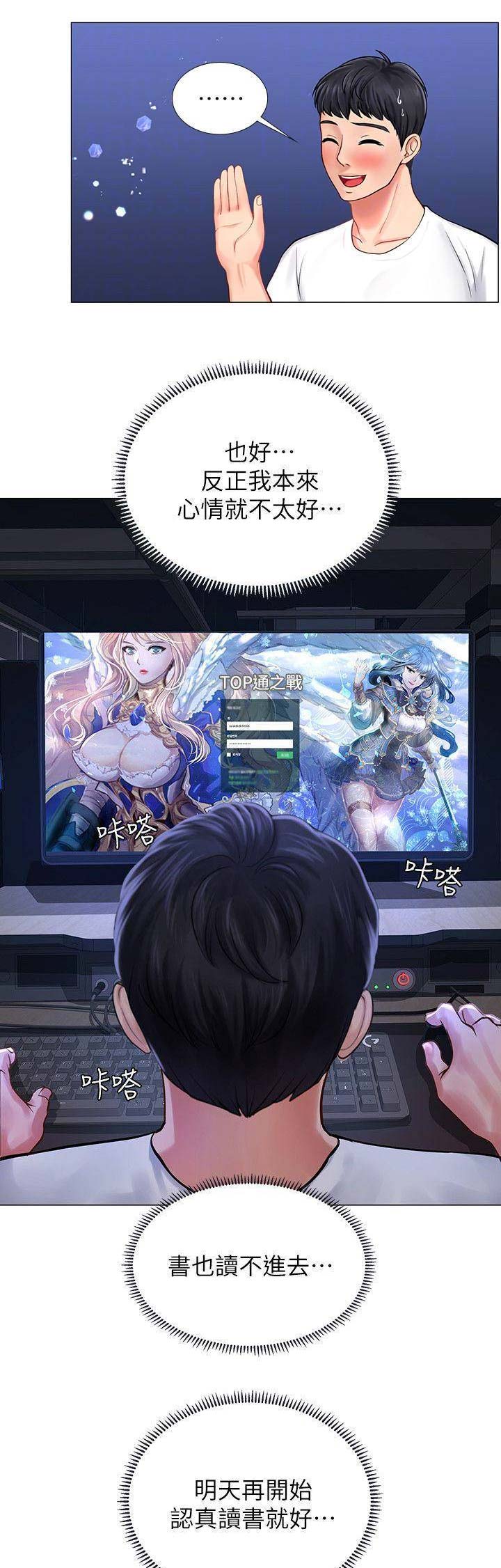 《补习街》第39话 第12页