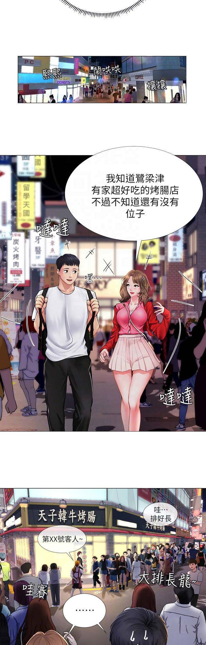 《补习街》第39话 第13页