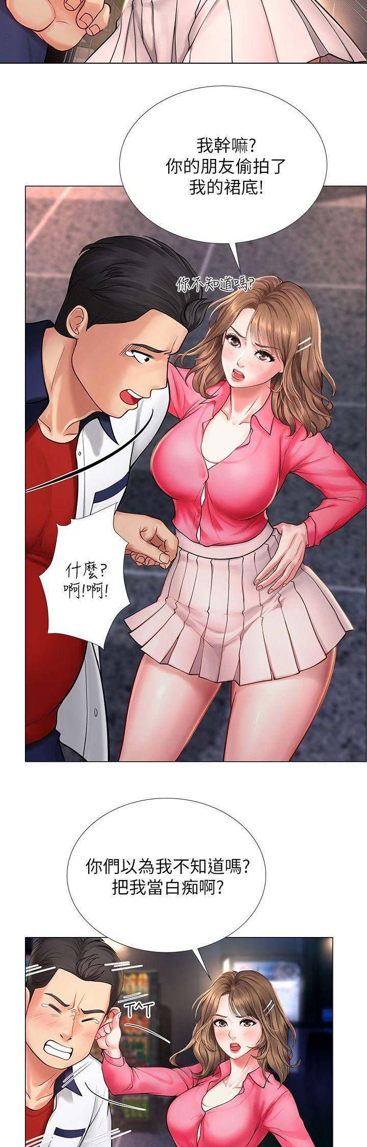 《补习街》第39话 第3页