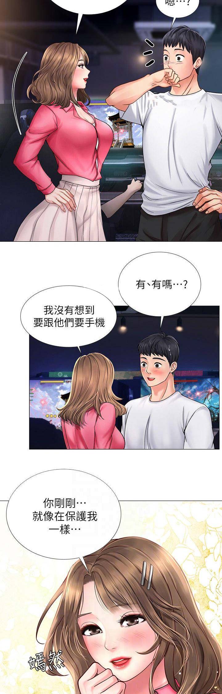 《补习街》第39话 第7页