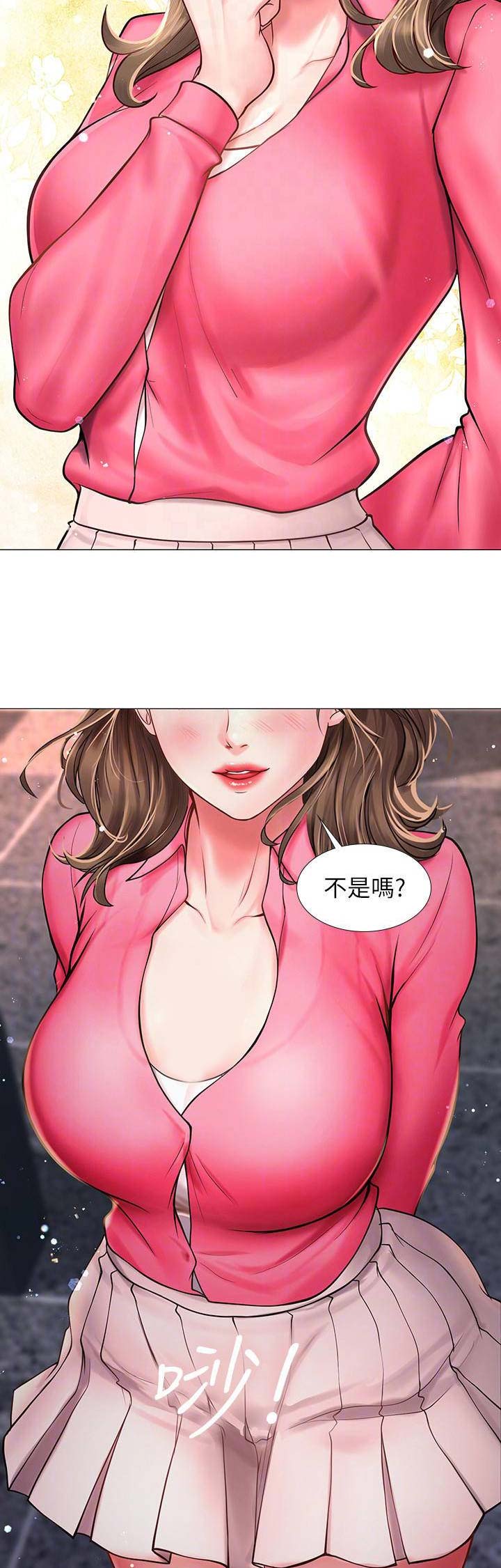 《补习街》第39话 第8页