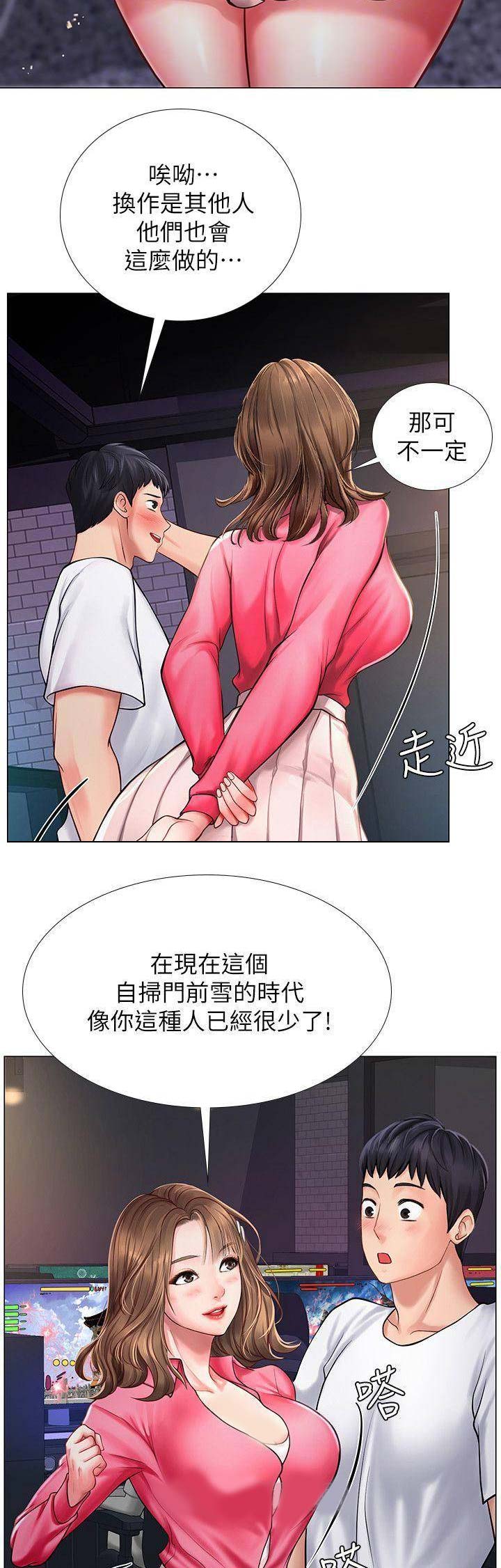 《补习街》第39话 第9页