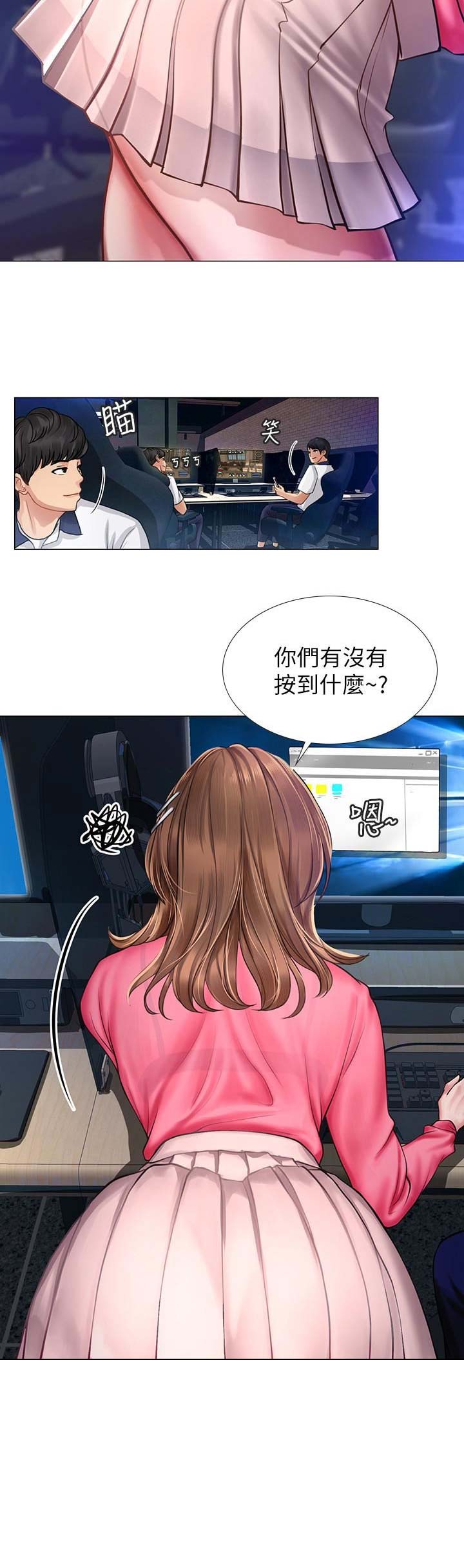《补习街》第38话 第10页