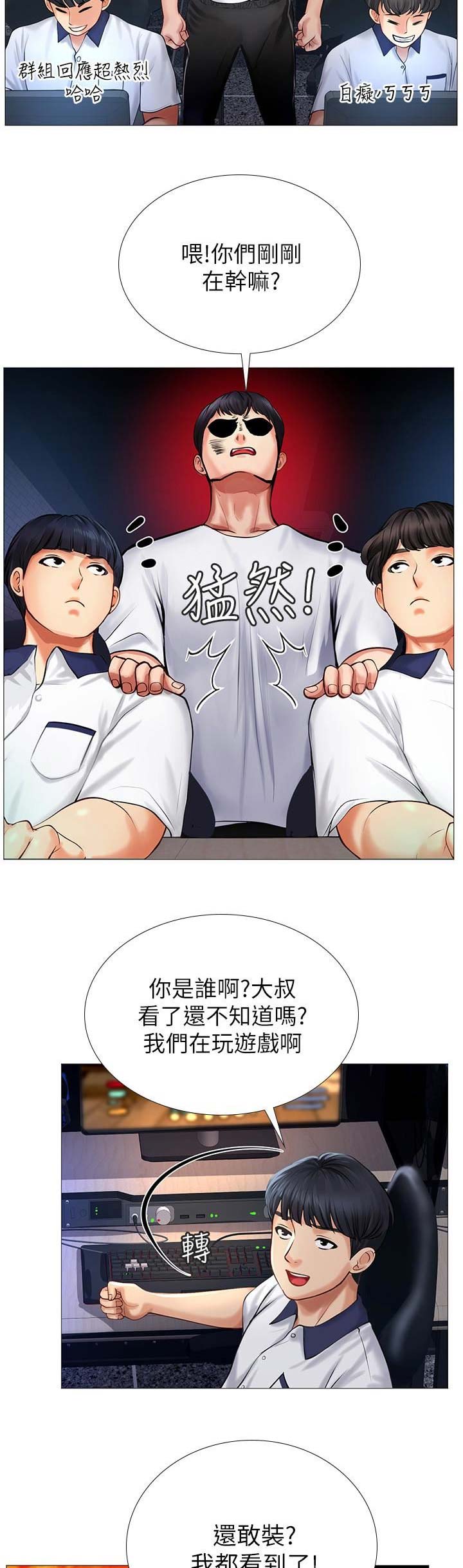 《补习街》第38话 第13页