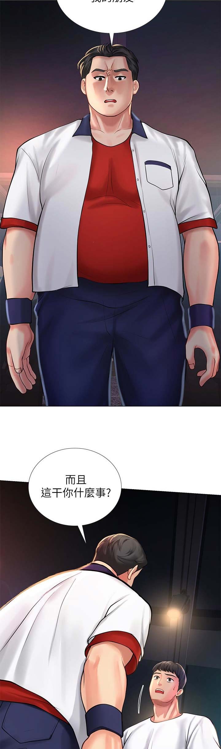 《补习街》第38话 第15页