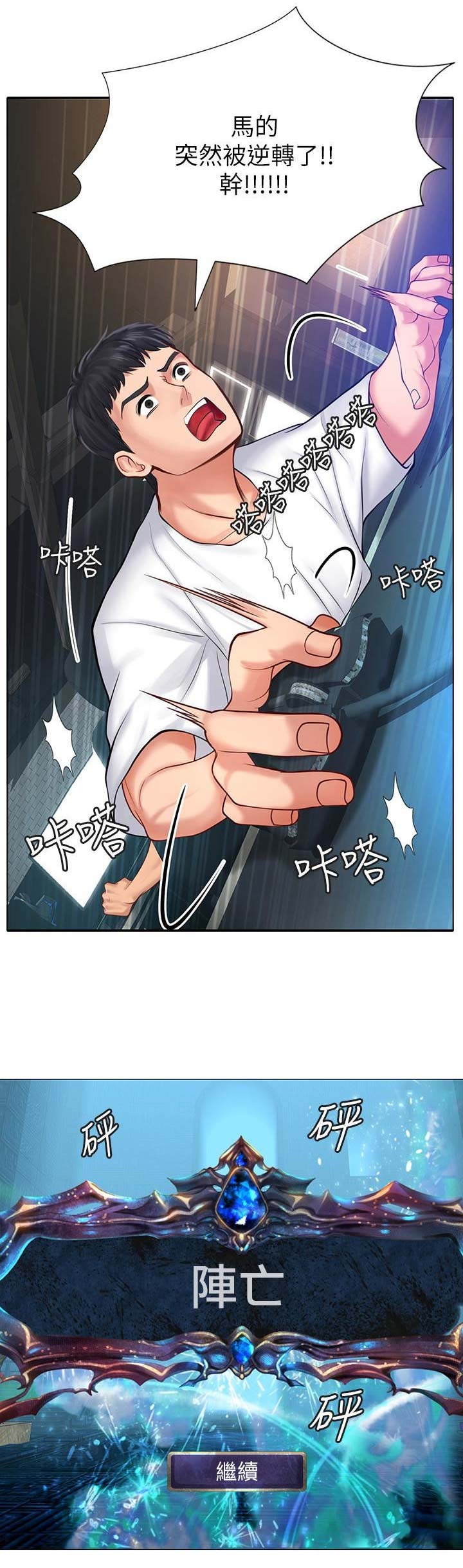 《补习街》第38话 第1页