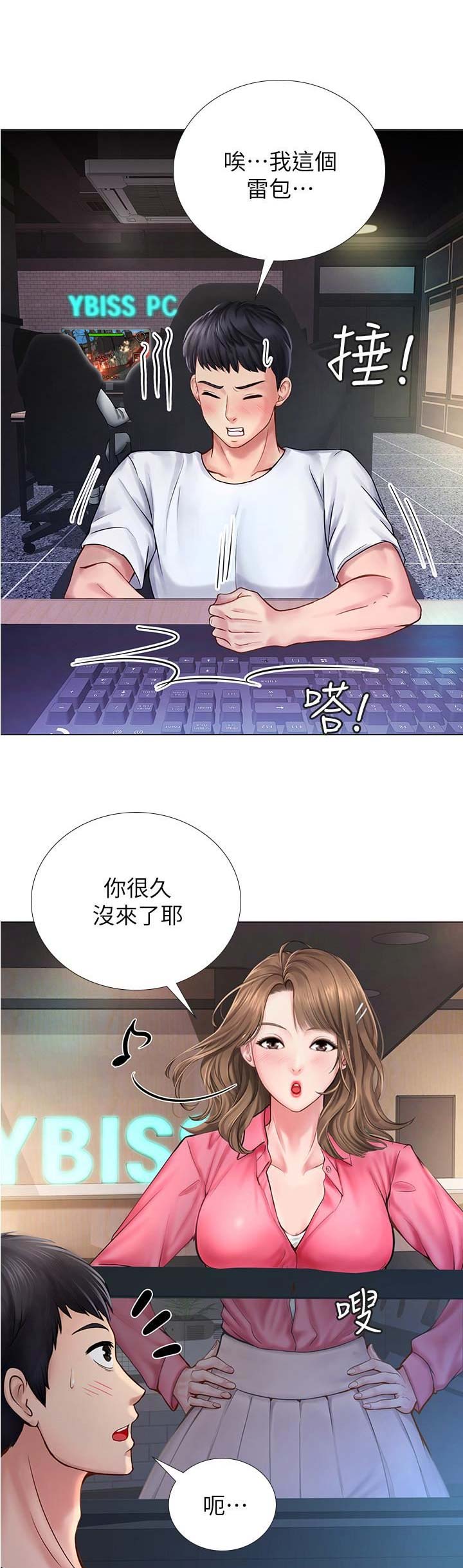 《补习街》第38话 第2页