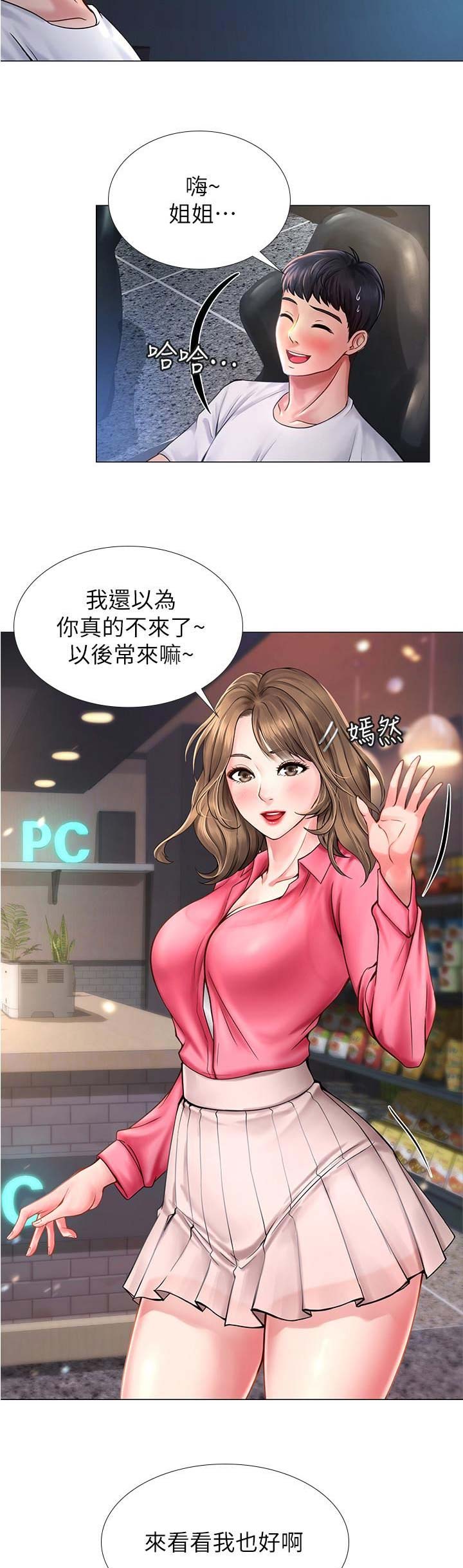《补习街》第38话 第3页