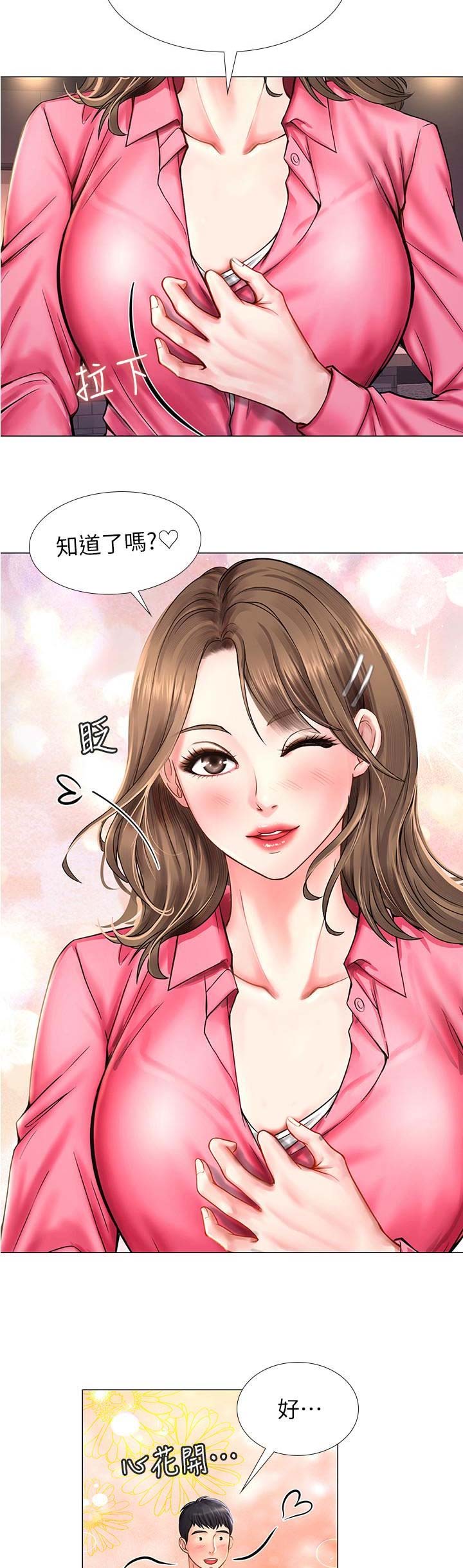 《补习街》第38话 第4页