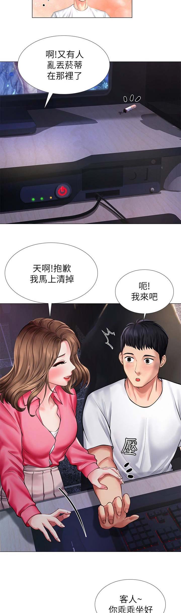 《补习街》第38话 第5页