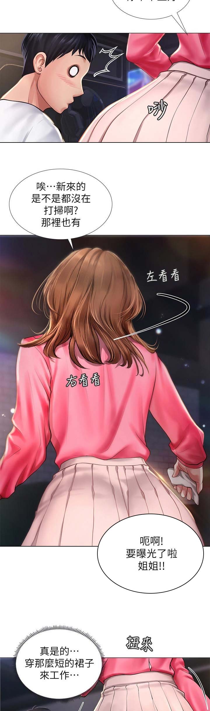 《补习街》第38话 第6页