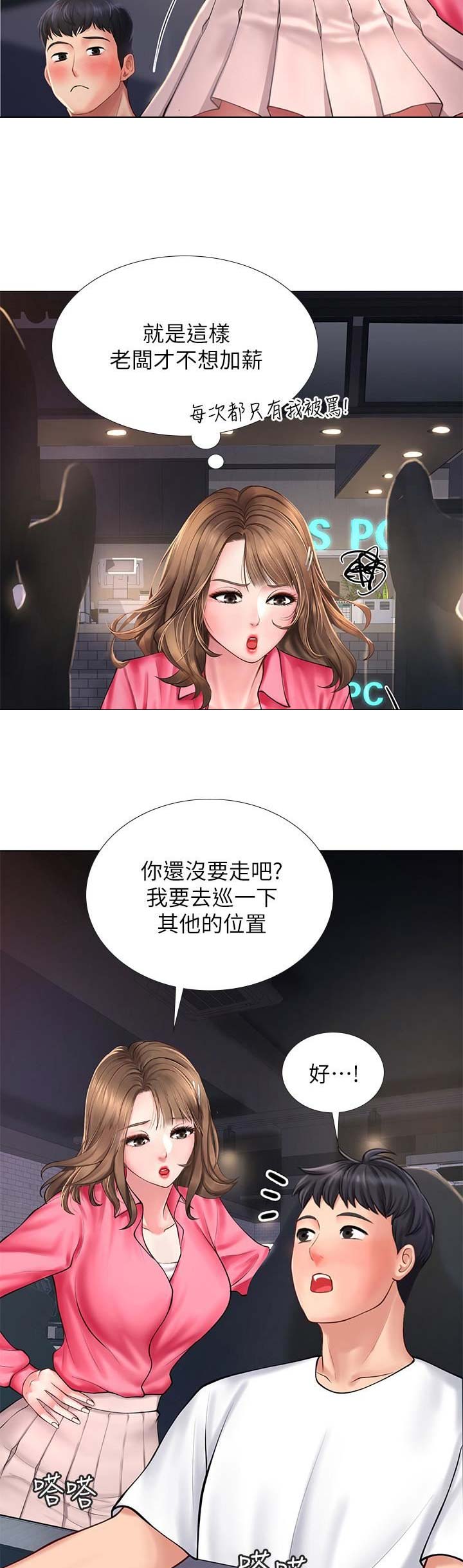 《补习街》第38话 第7页