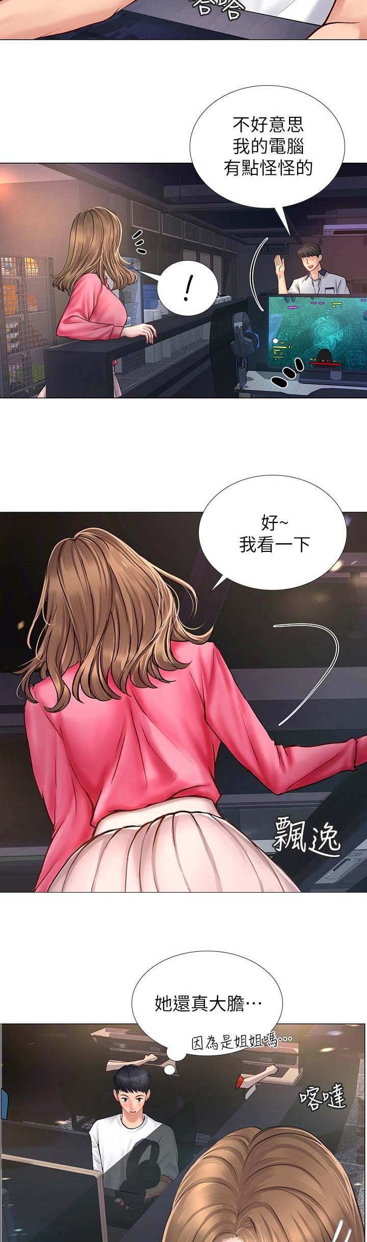 《补习街》第38话 第8页