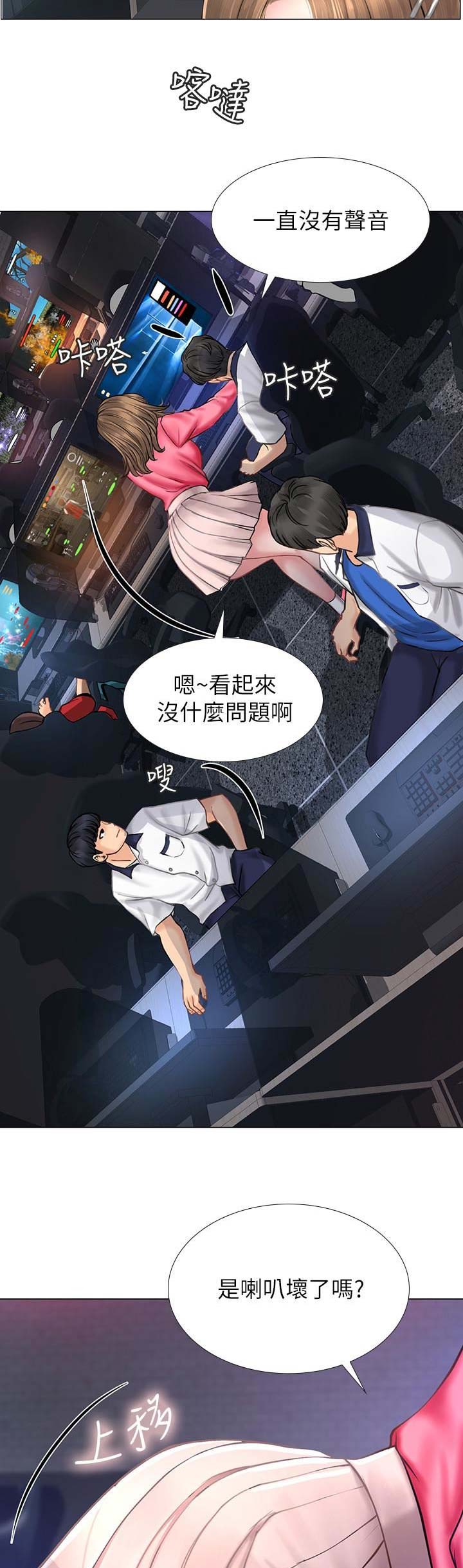 《补习街》第38话 第9页