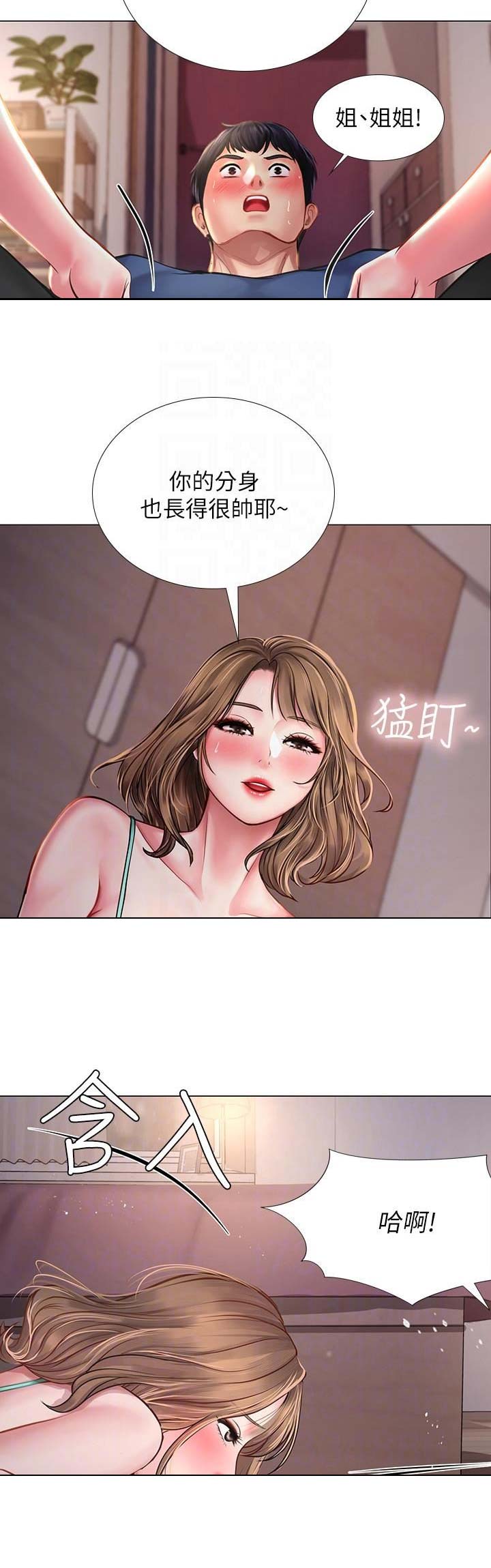 《补习街》第42话 第10页