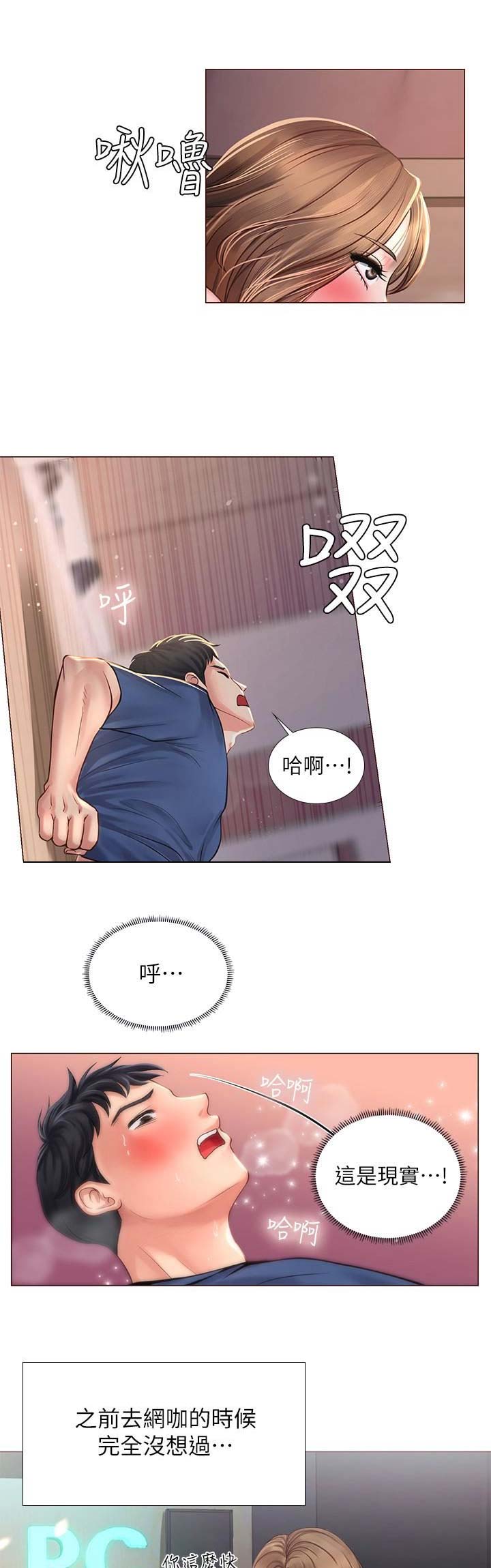 《补习街》第42话 第11页