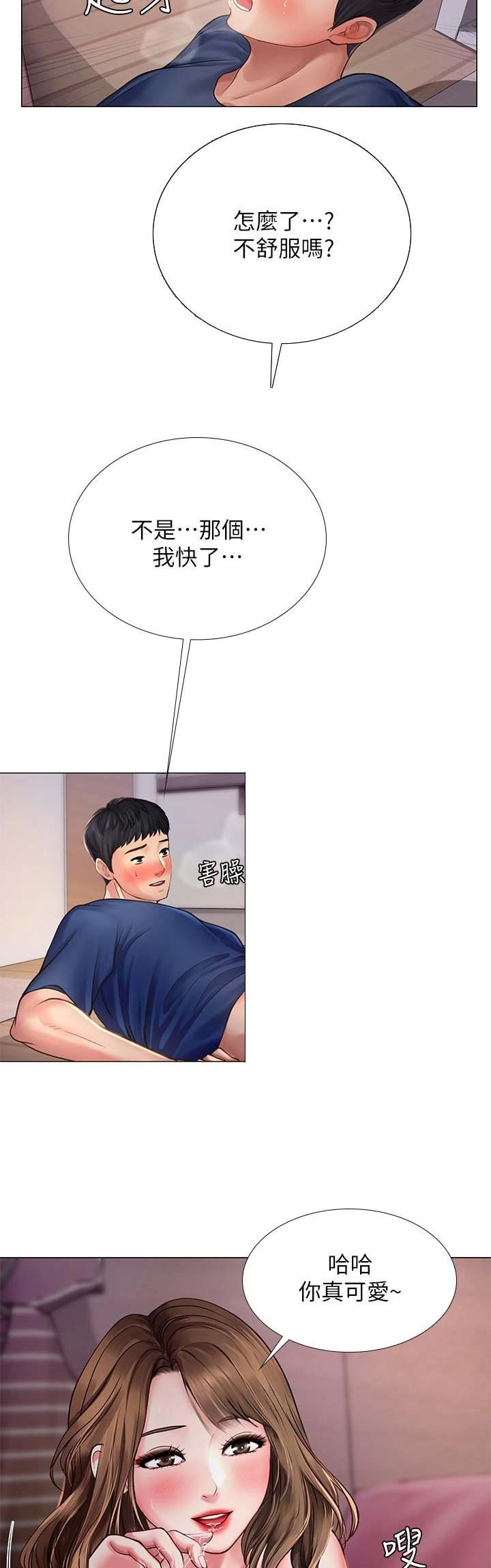 《补习街》第42话 第13页