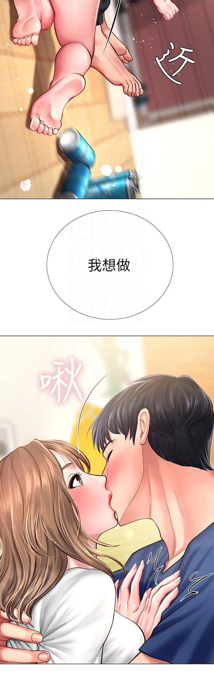 《补习街》第42话 第5页