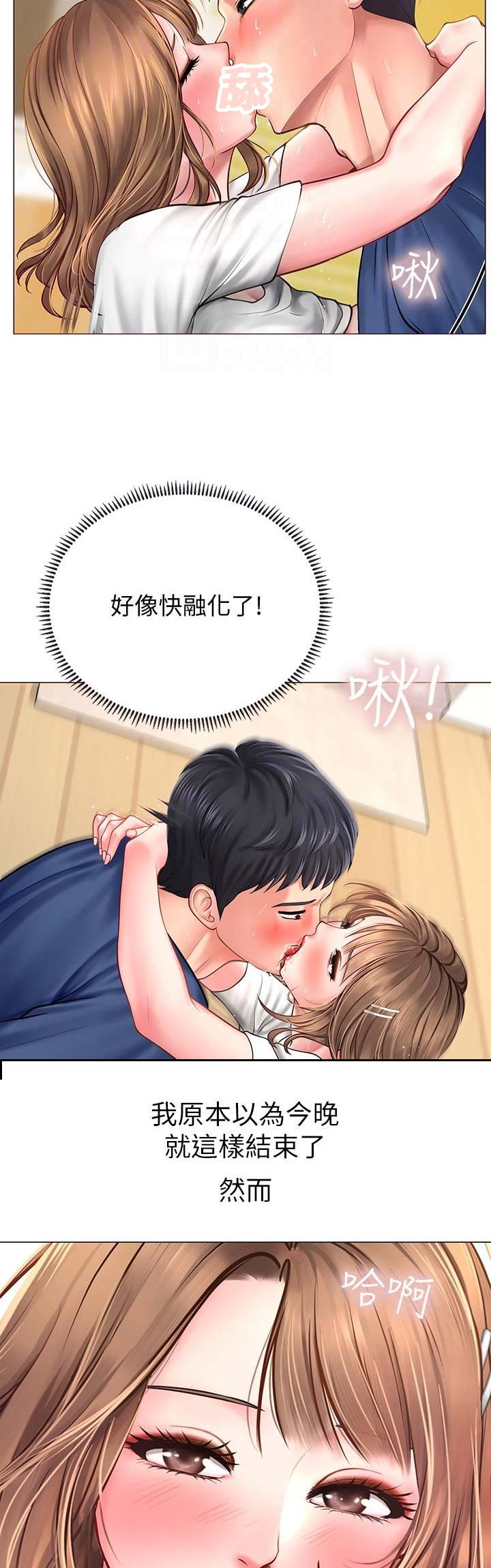 《补习街》第42话 第7页