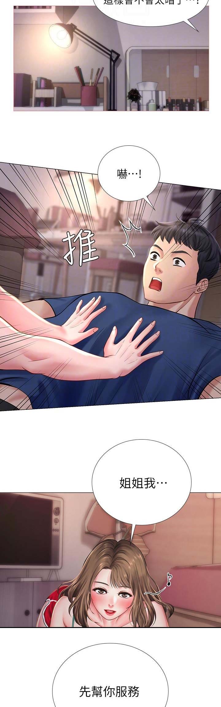 《补习街》第42话 第9页