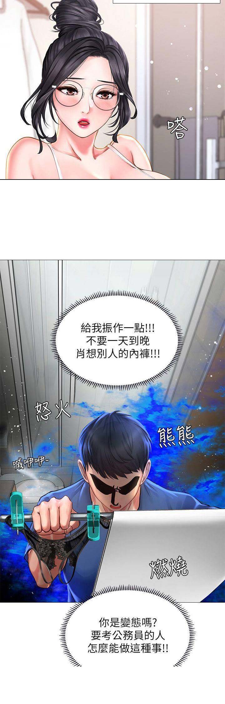 《补习街》第40话 第13页