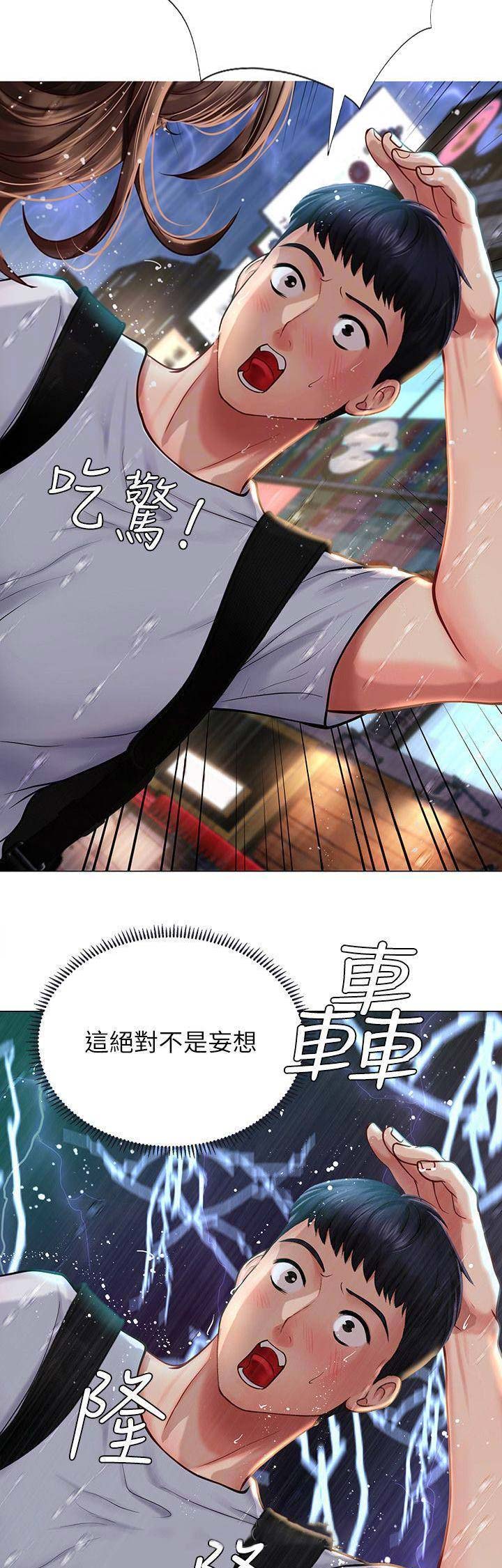 《补习街》第40话 第4页