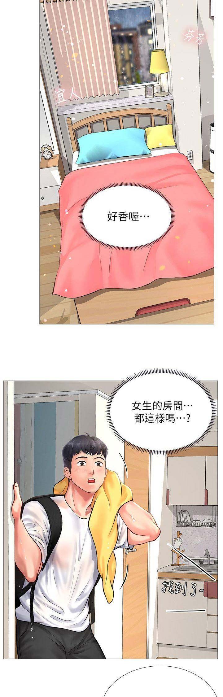 《补习街》第40话 第7页