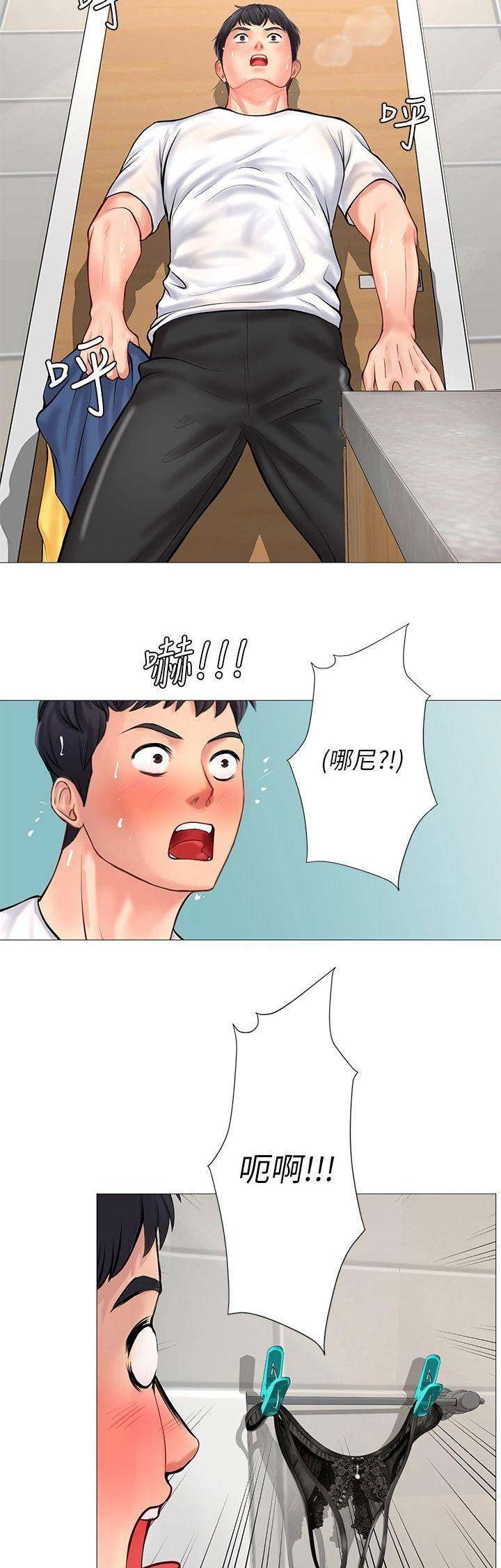《补习街》第40话 第9页