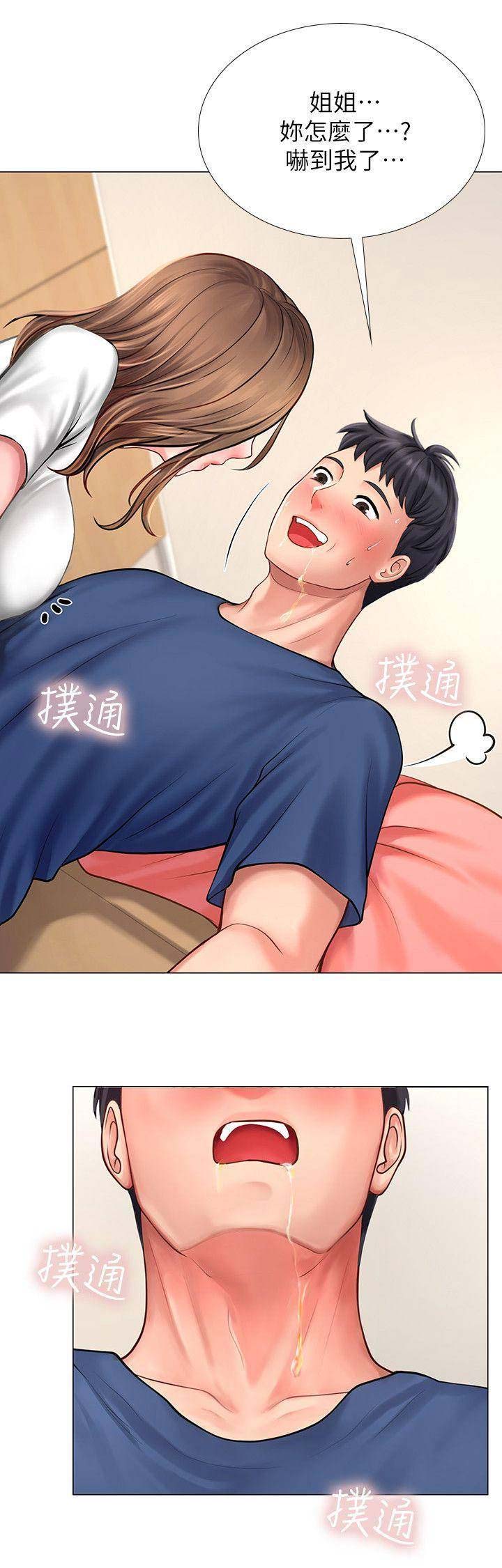 《补习街》第41话 第11页
