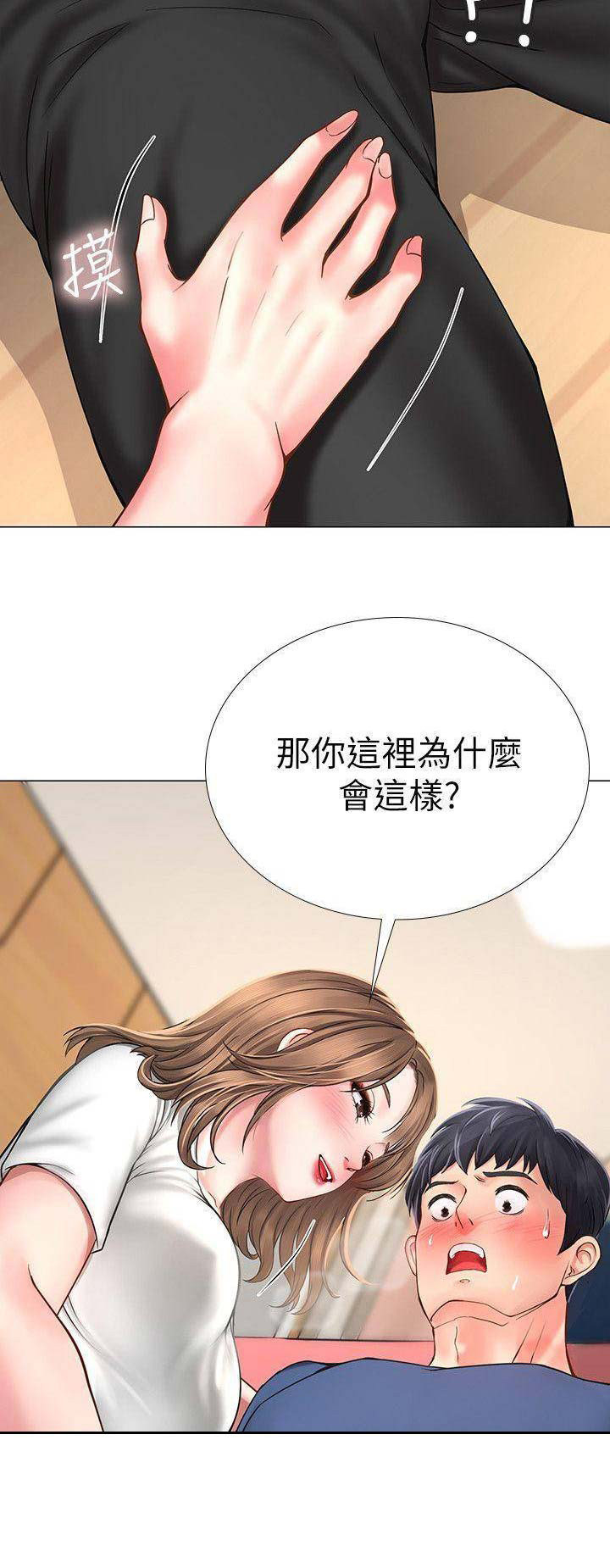 《补习街》第41话 第15页