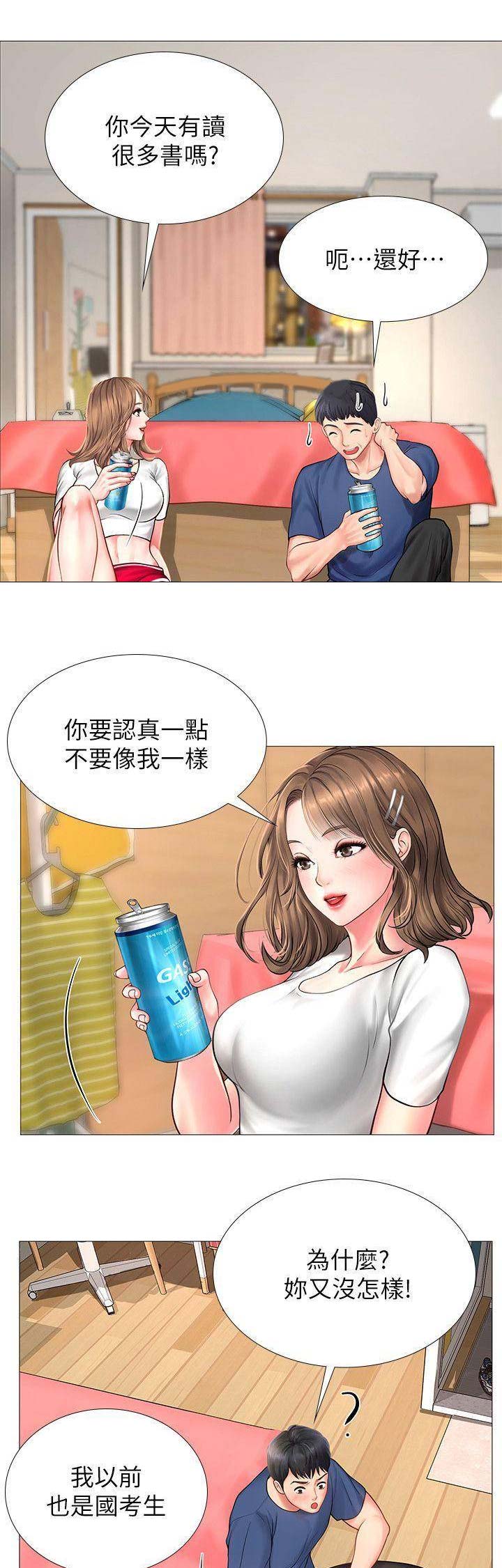《补习街》第41话 第1页
