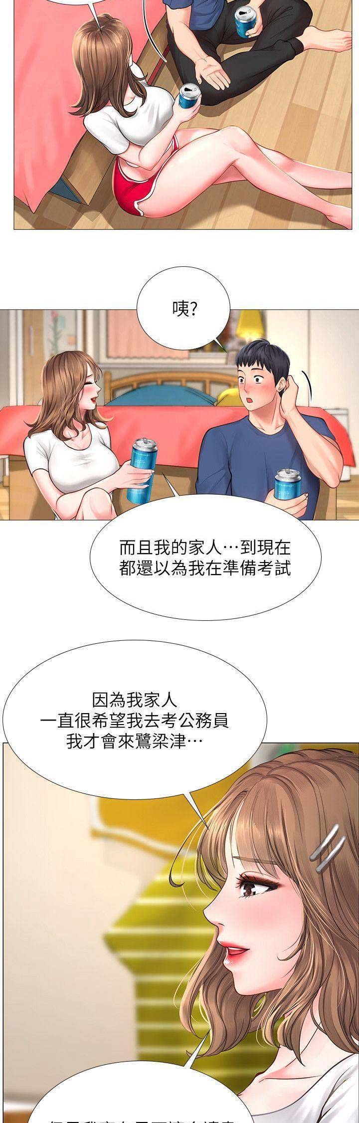 《补习街》第41话 第2页