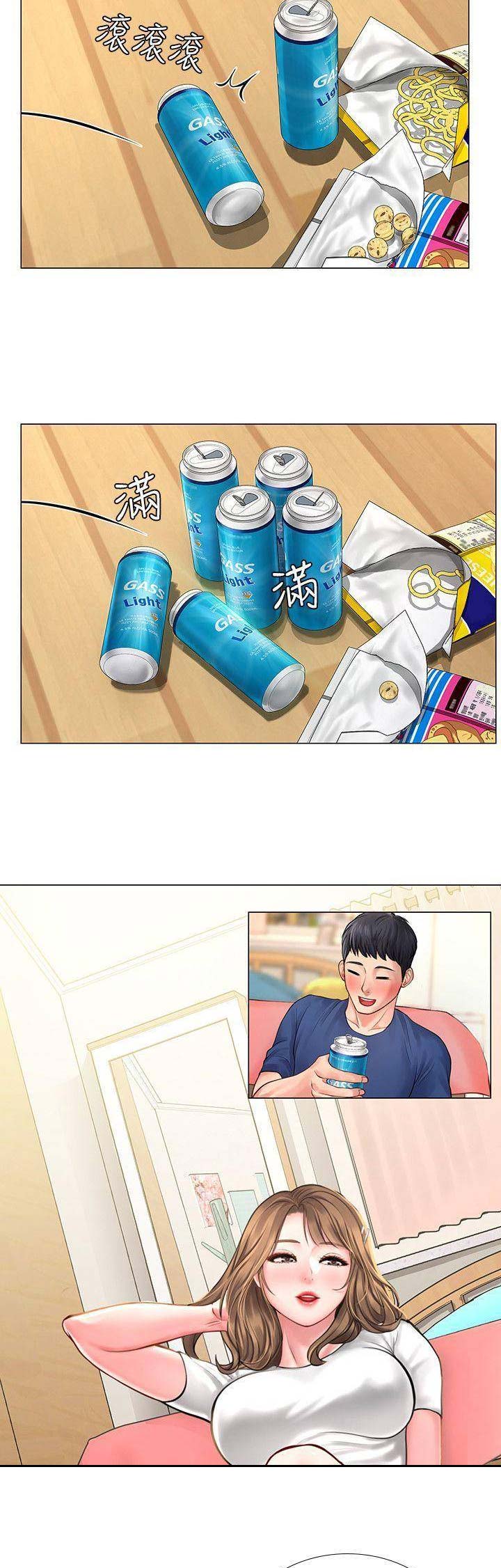 《补习街》第41话 第5页