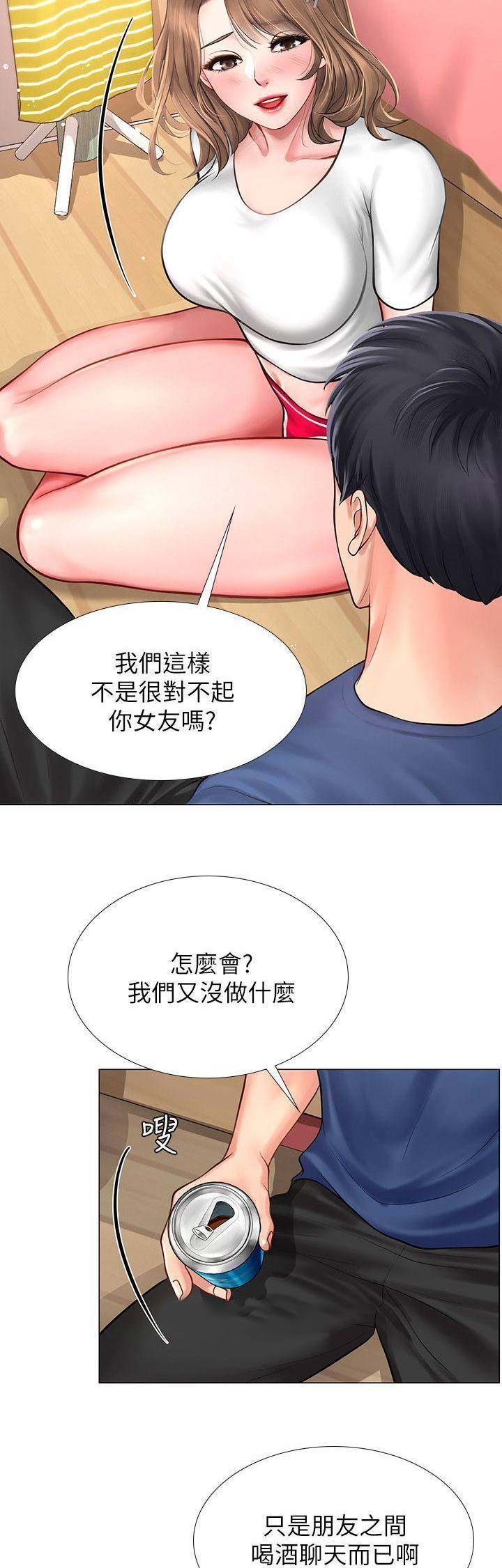 《补习街》第41话 第8页