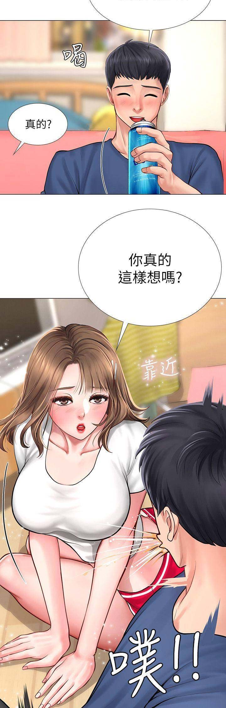 《补习街》第41话 第9页