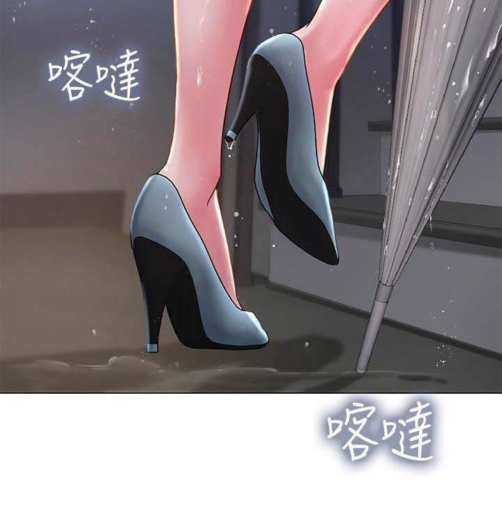 《补习街》第44话 第14页