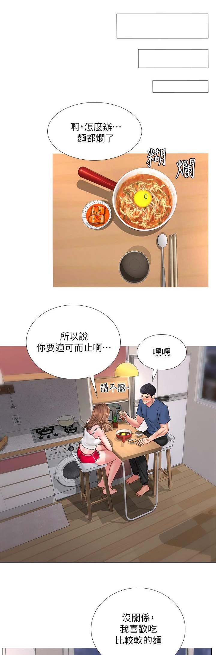 《补习街》第44话 第1页