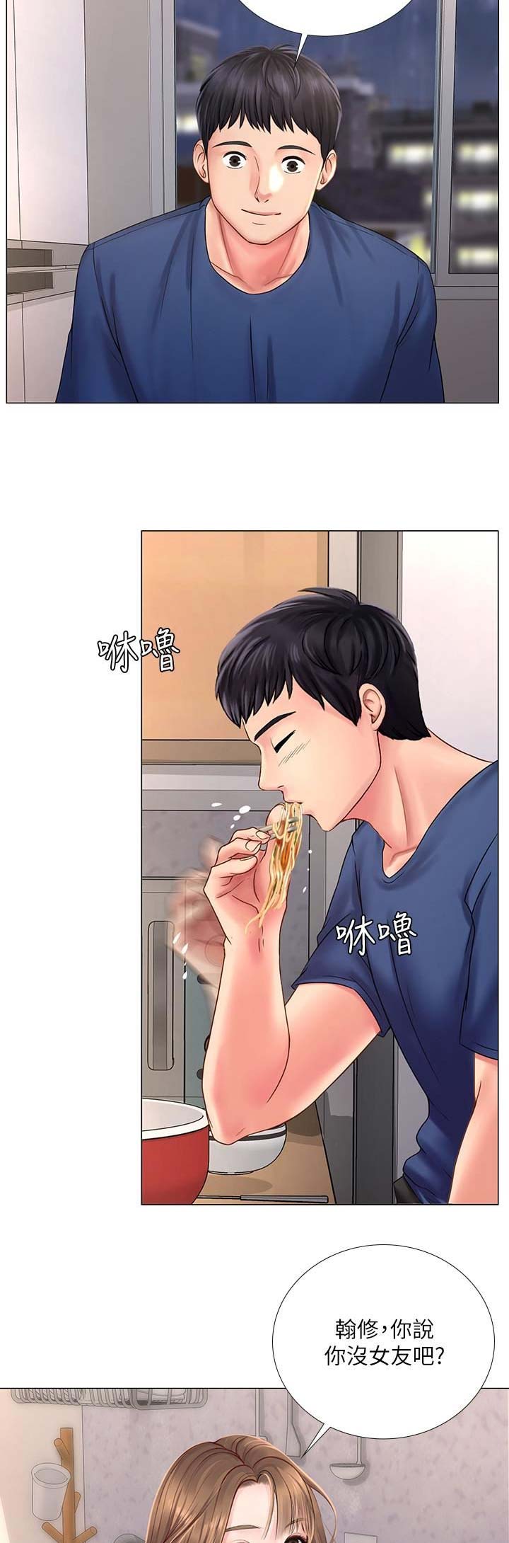 《补习街》第44话 第2页
