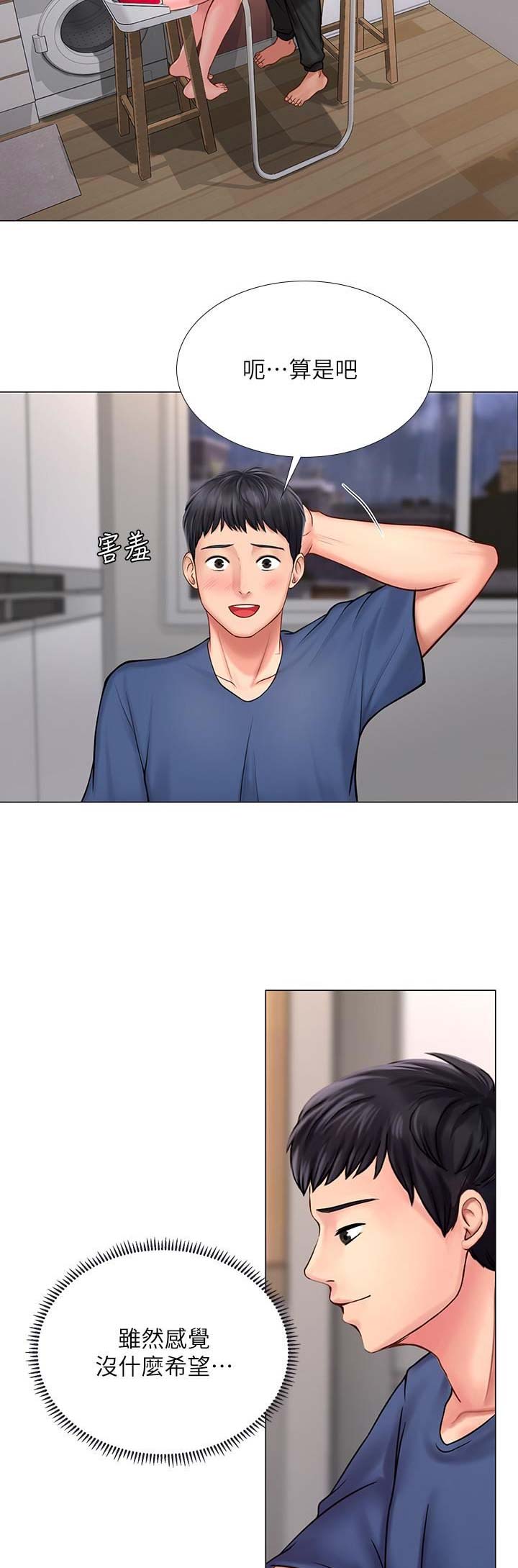 《补习街》第44话 第5页