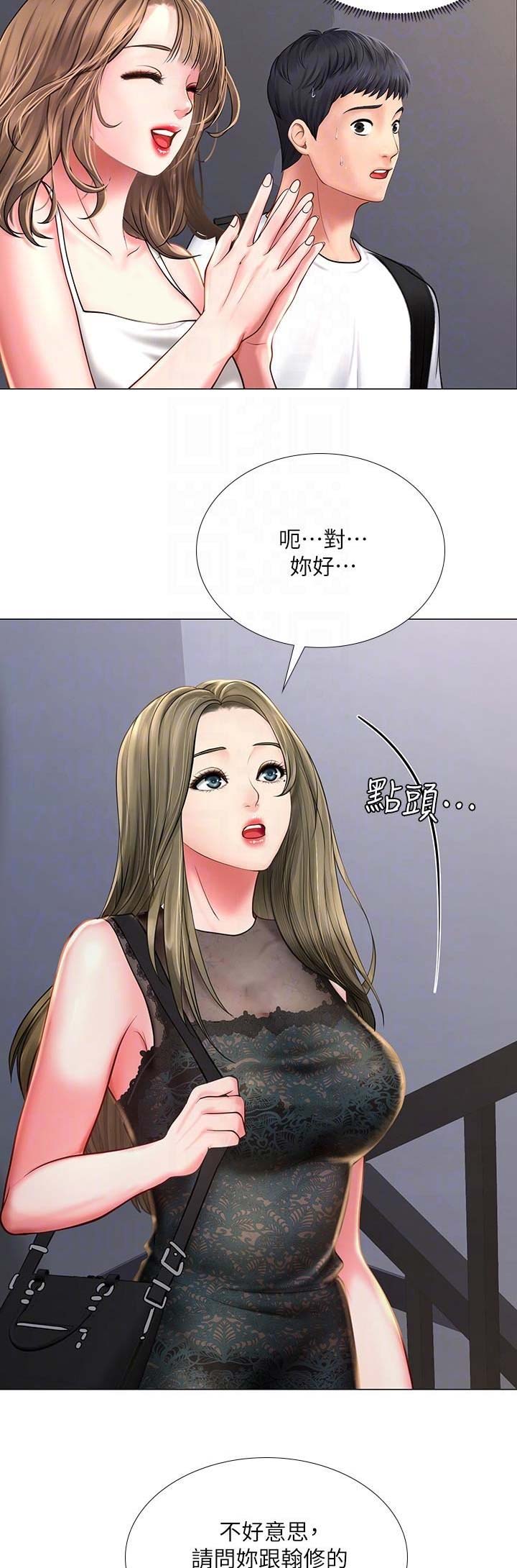 《补习街》第45话 第9页