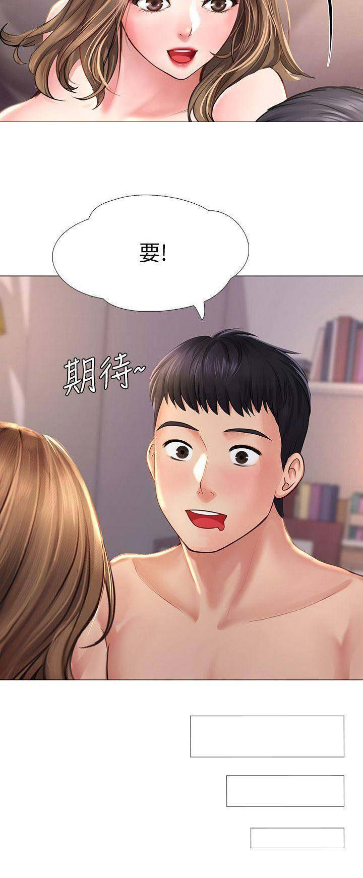 《补习街》第43话 第10页