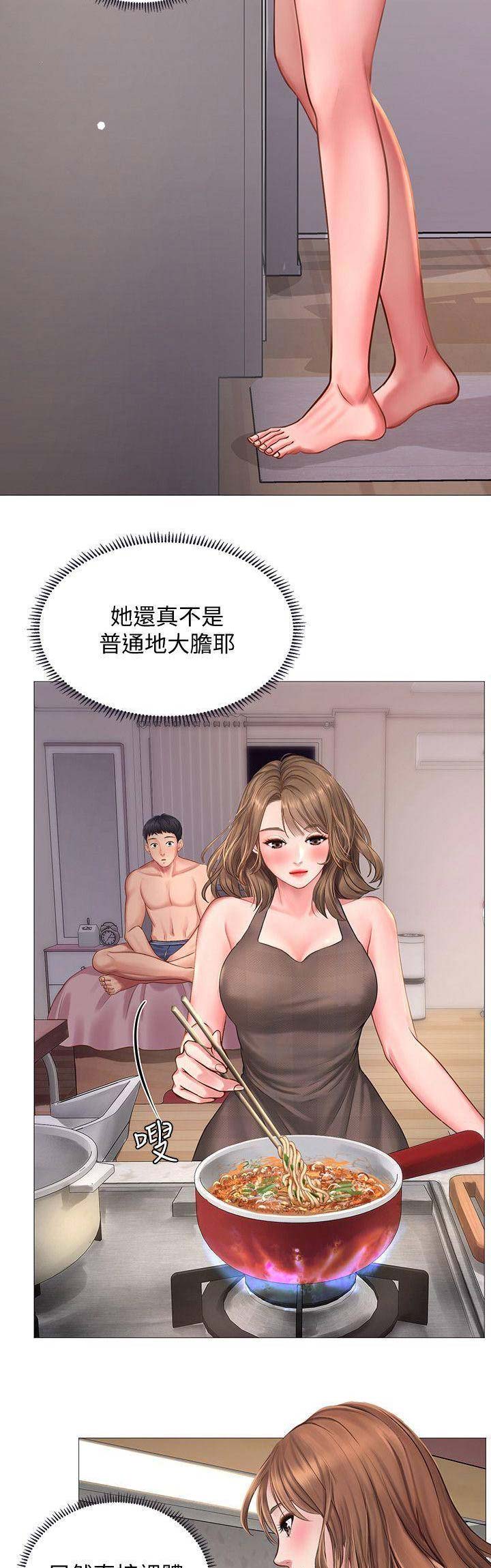 《补习街》第43话 第13页