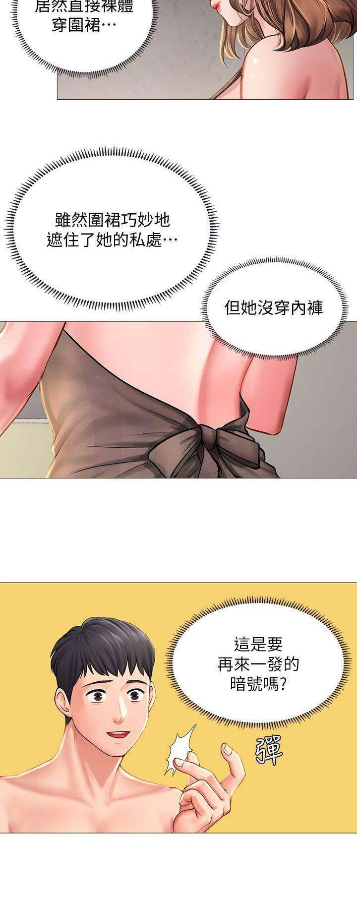 《补习街》第43话 第14页