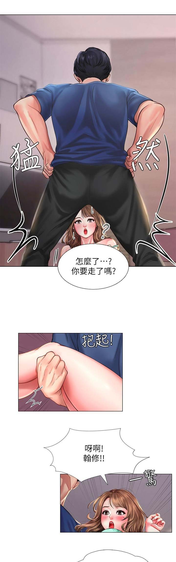 《补习街》第43话 第1页