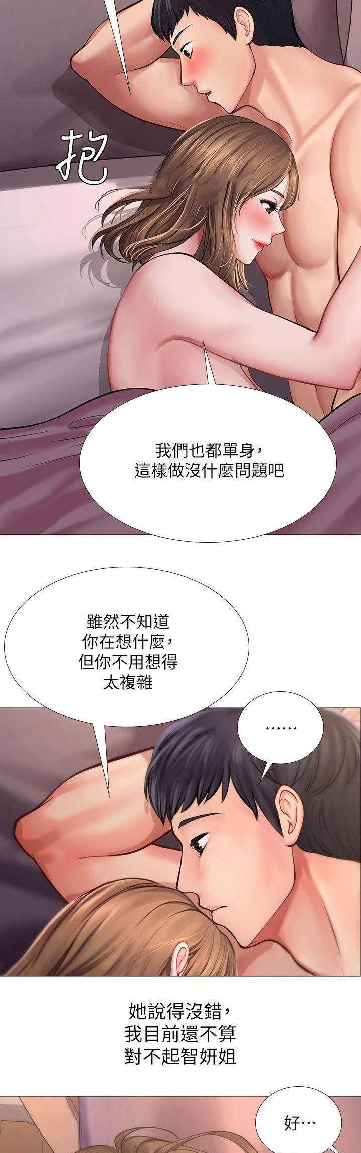 《补习街》第43话 第8页