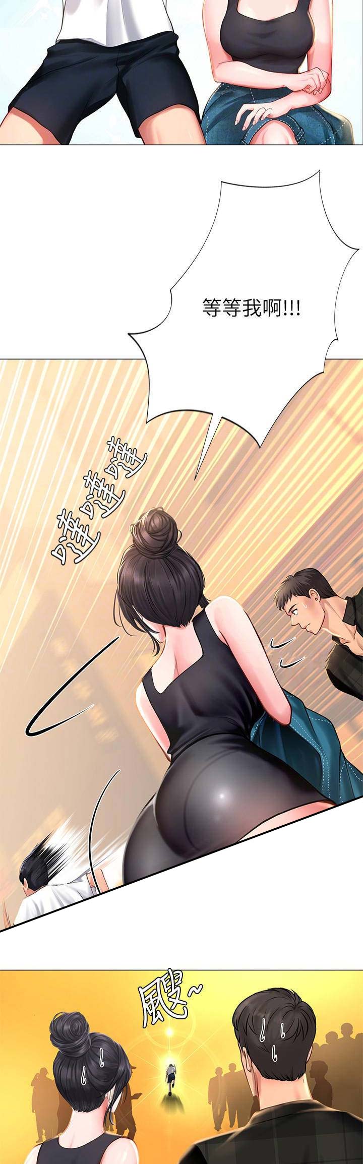《补习街》第48话 第15页