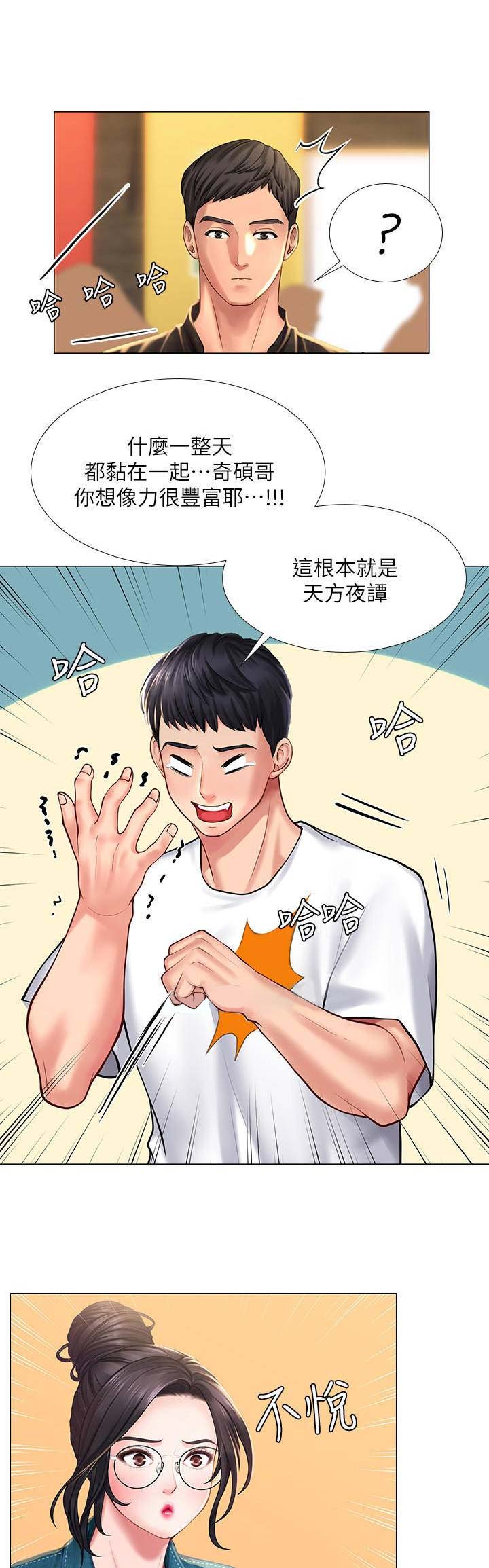 《补习街》第48话 第1页