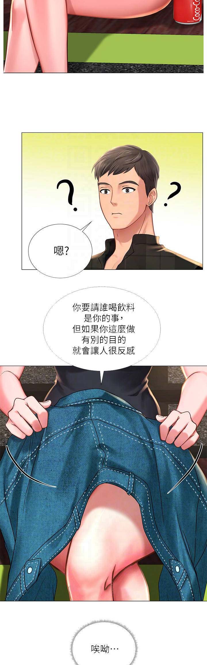 《补习街》第48话 第7页
