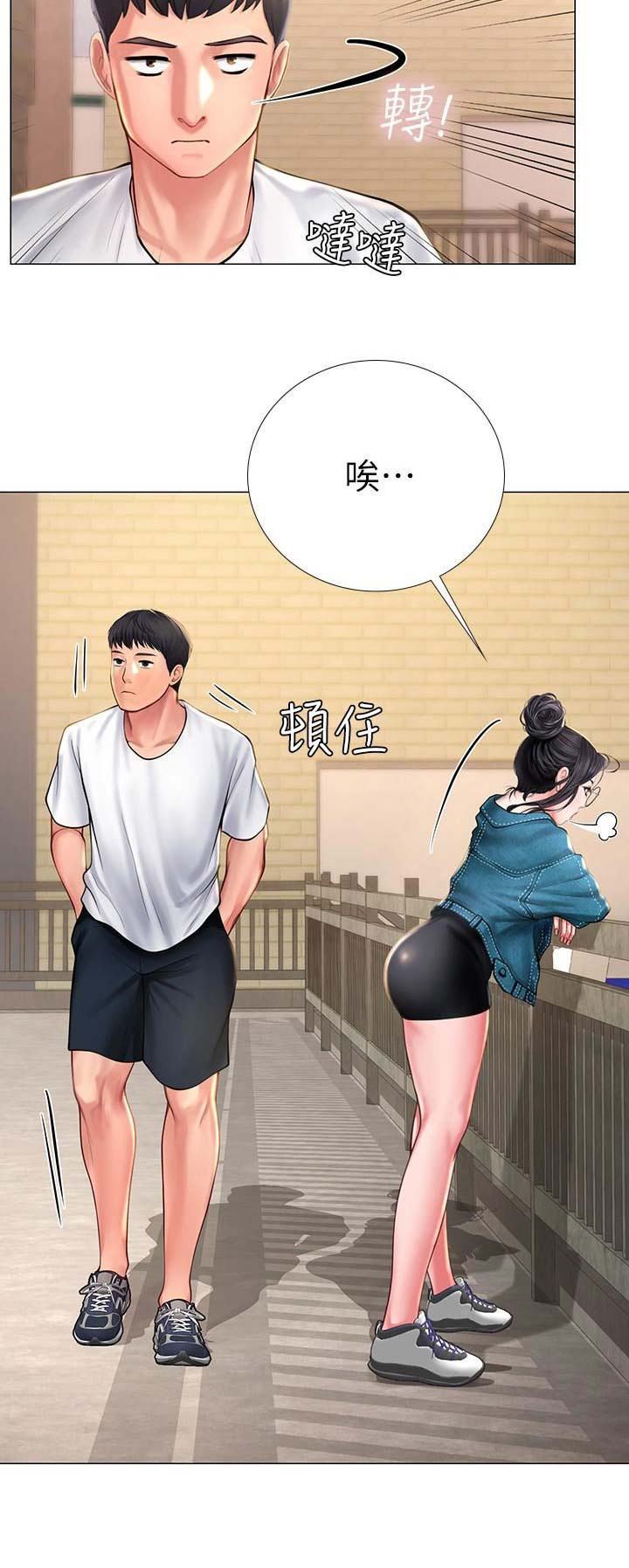 《补习街》第46话 第10页