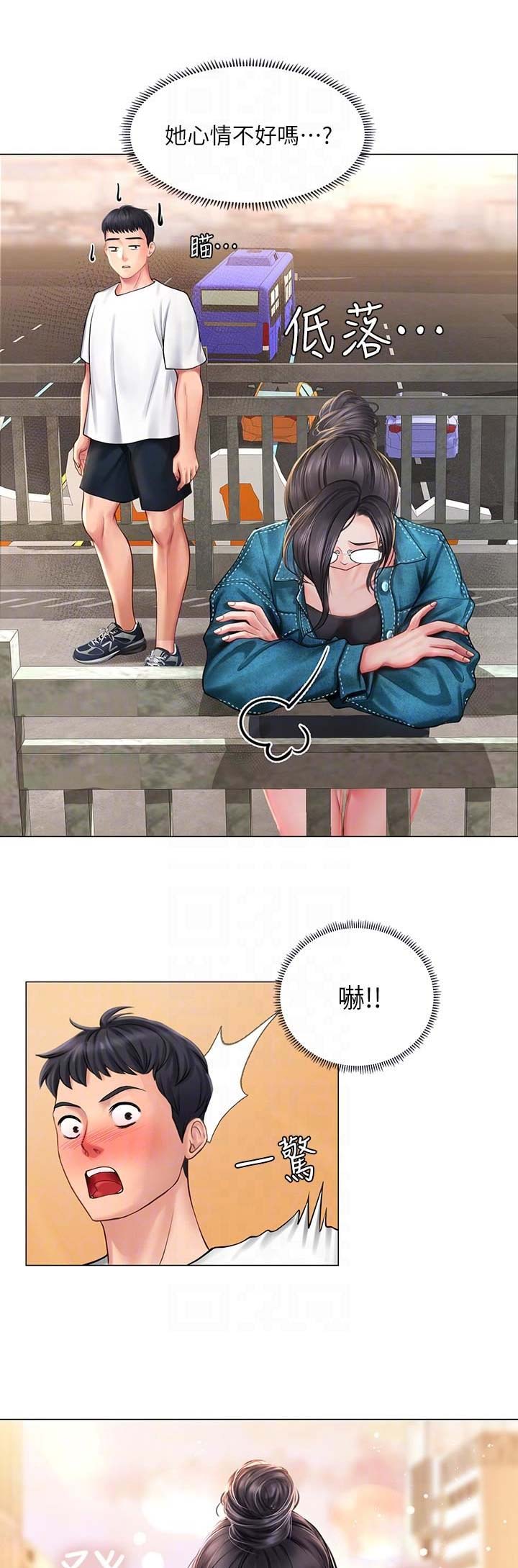 《补习街》第46话 第11页